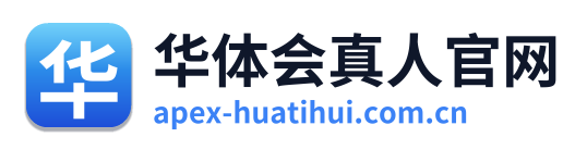 华体会真人官网